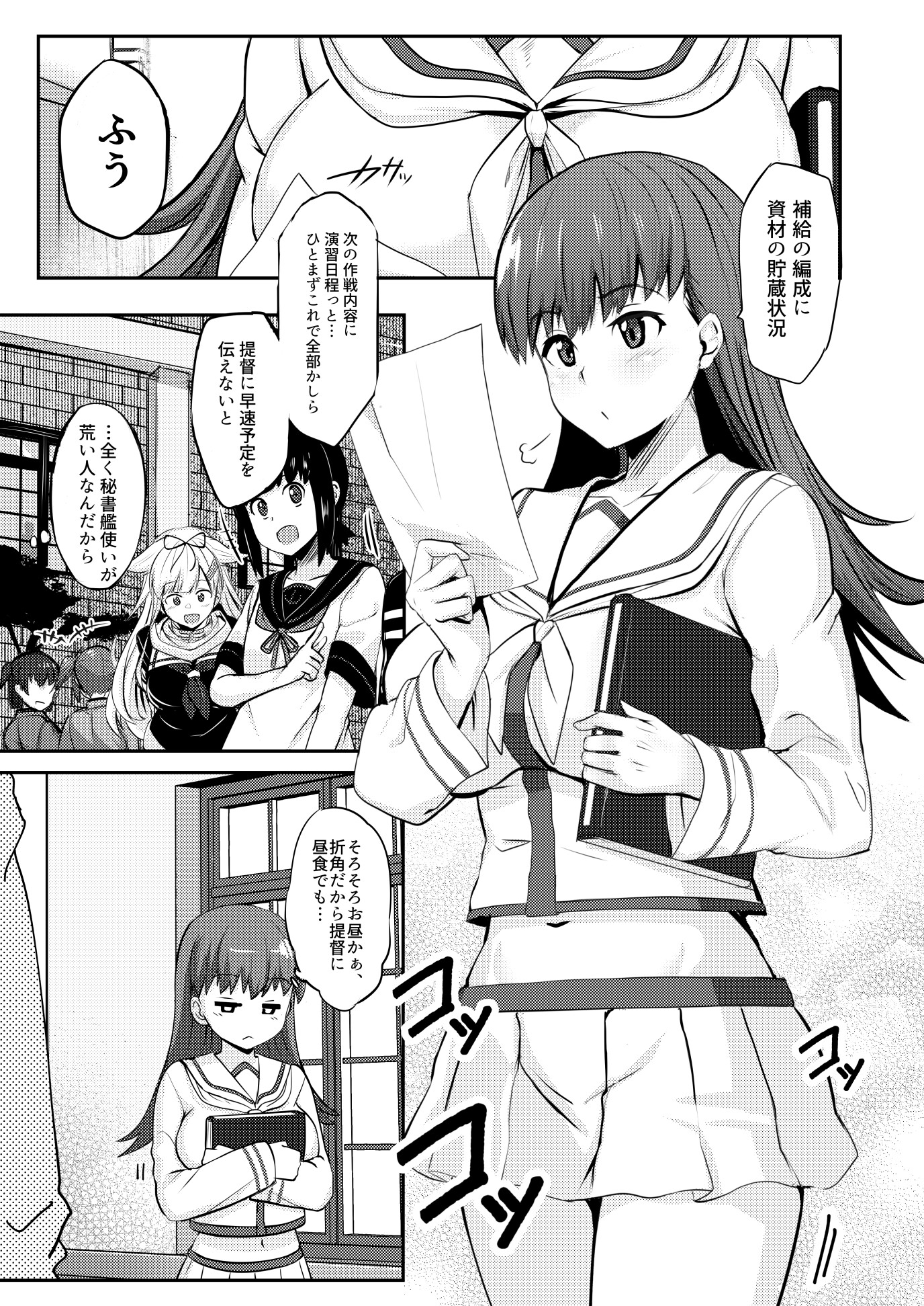 大井っちの劣情 画像1