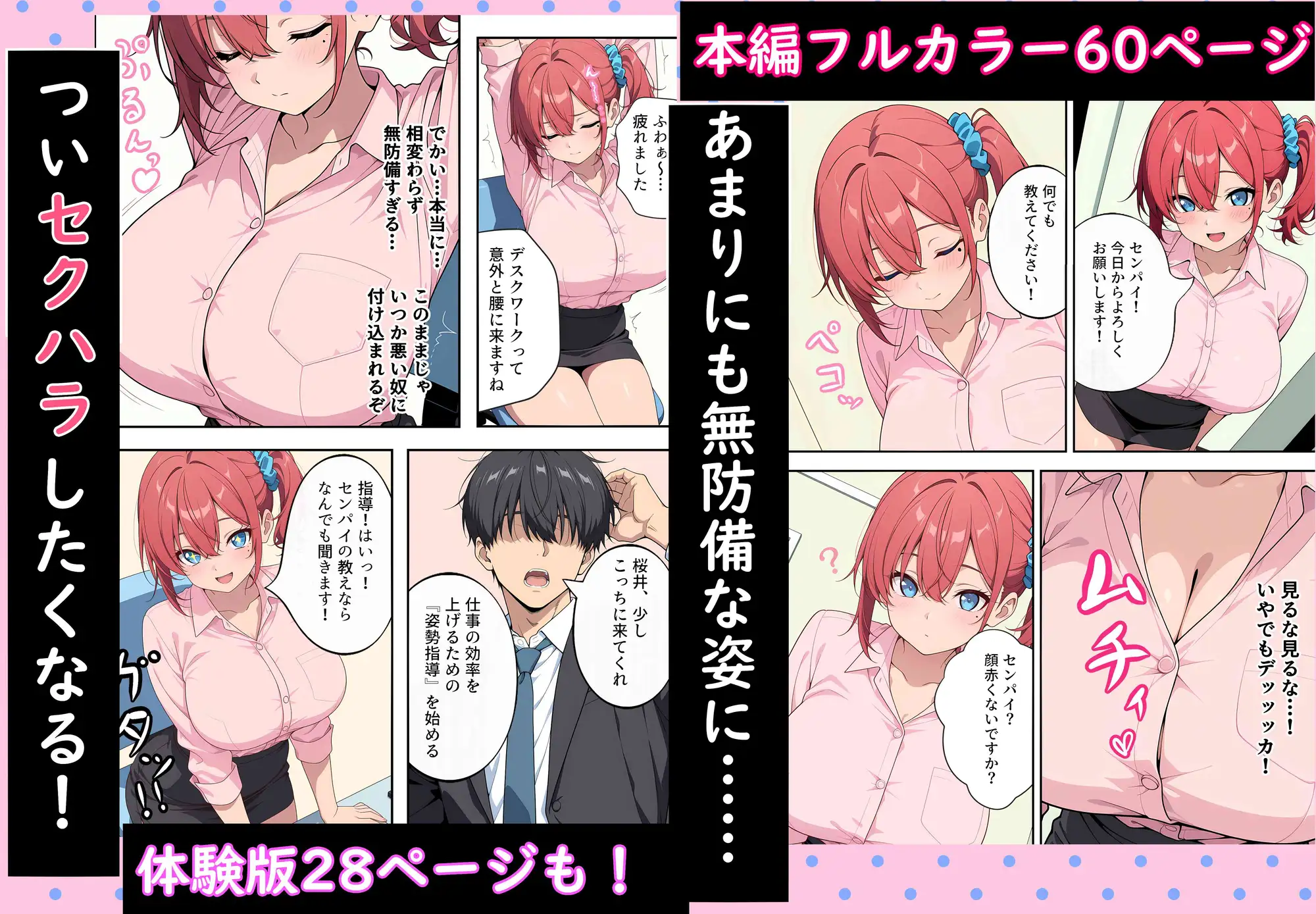 デカパイで無知な後輩を新人教育！指導と言って性教育した話 サンプル画像 2