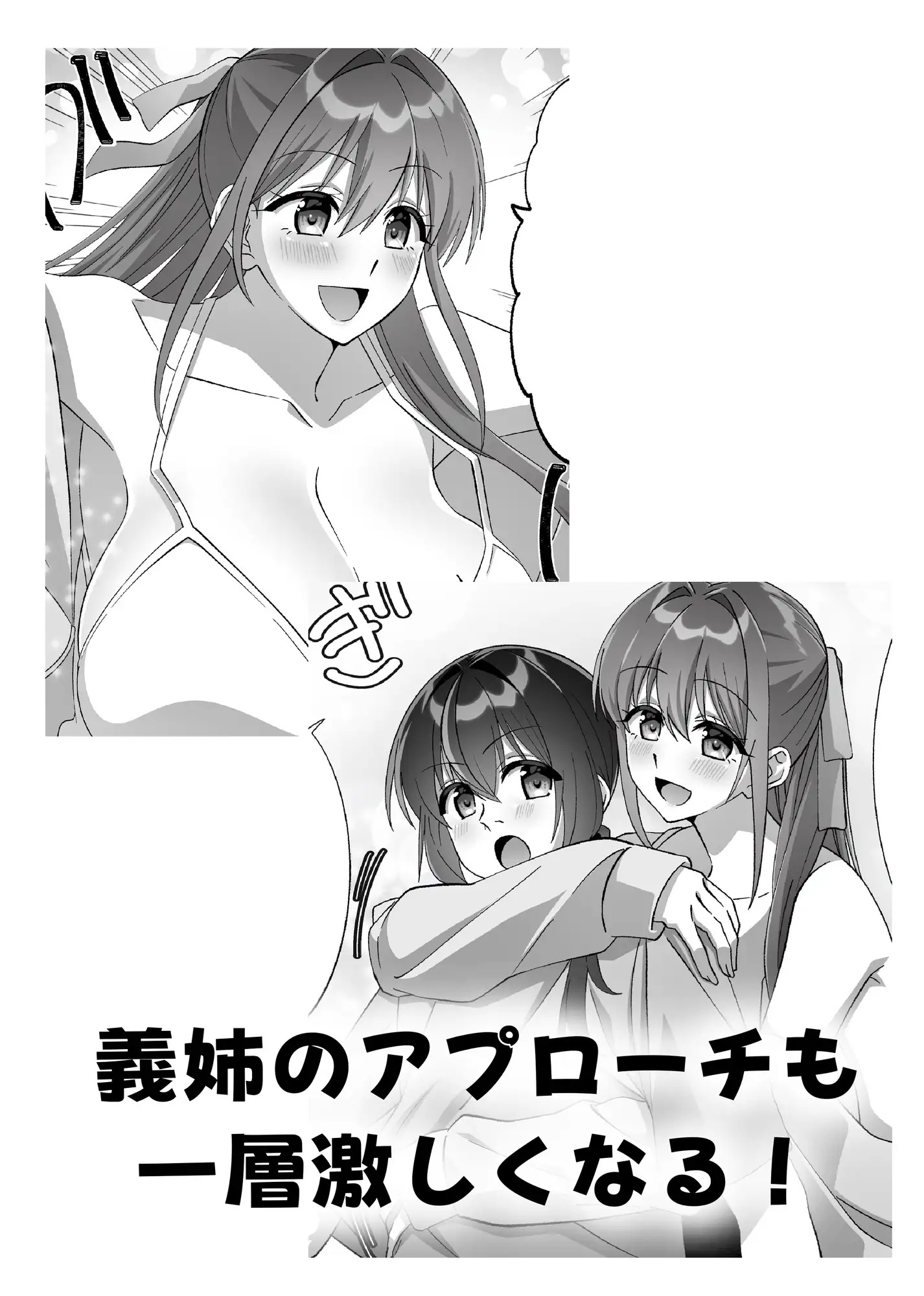 メンヘラ長身巨乳な義姉と僕の日常〜義姉、嫉妬するの巻〜【DLsite版】 サンプル画像 2