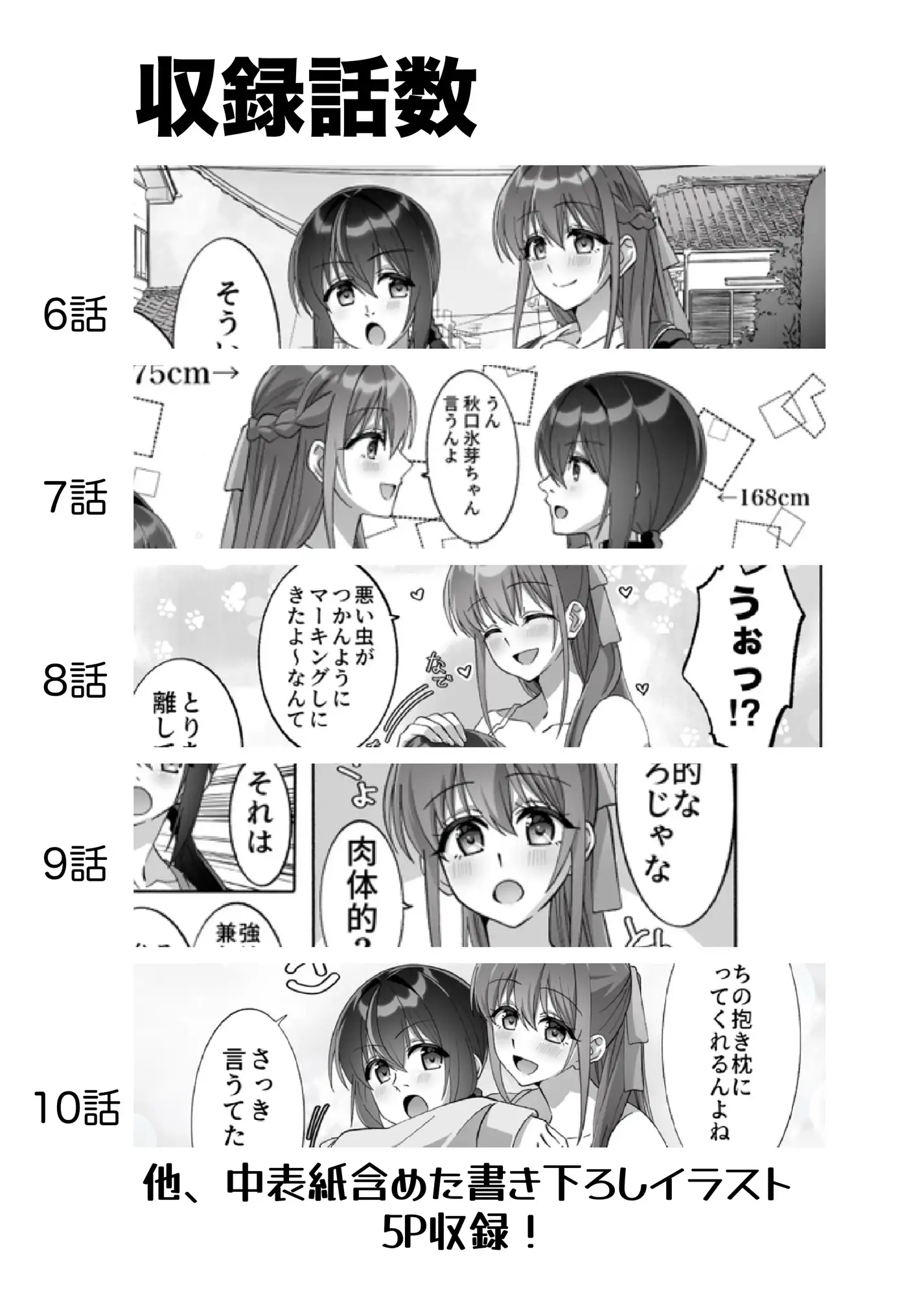 メンヘラ長身巨乳な義姉と僕の日常〜義姉、嫉妬するの巻〜【DLsite版】 サンプル画像 3