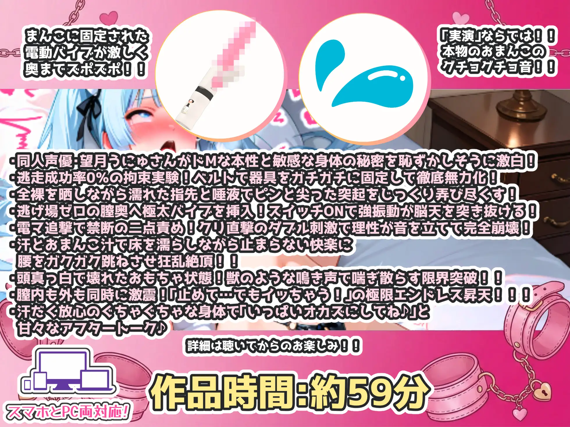 【CV:望月うにゅ】極太バイブと電マを固定して2点責め！！腰ガクガクさせ極限エンドレス昇天！！『止まんない…っ！おまんこ壊れるっ！』【実演オナニー×拘束バイブ】 サンプル画像 3
