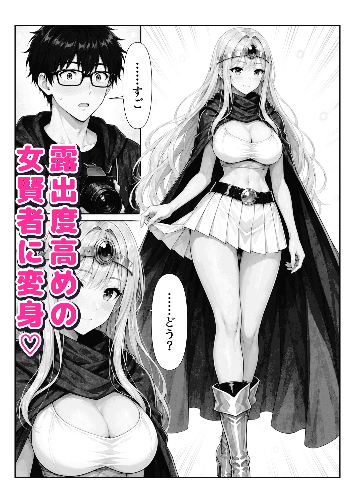 カースト上位の巨乳ギャルの秘密を握ったら、俺の家でコスプレSEX漬けになった件 - サンプル7