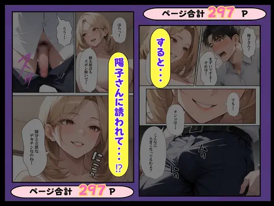 陰キャの家庭教師教え子と母親に童貞を奪われる話 サンプル画像 5