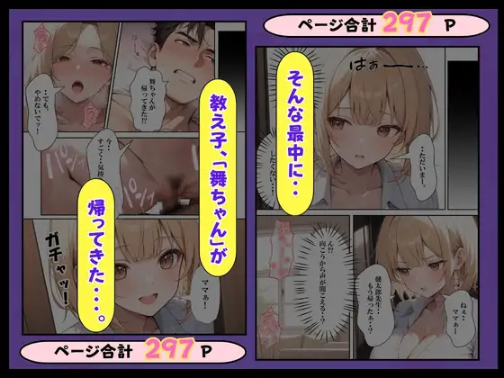 陰キャの家庭教師教え子と母親に童貞を奪われる話 サンプル画像 7