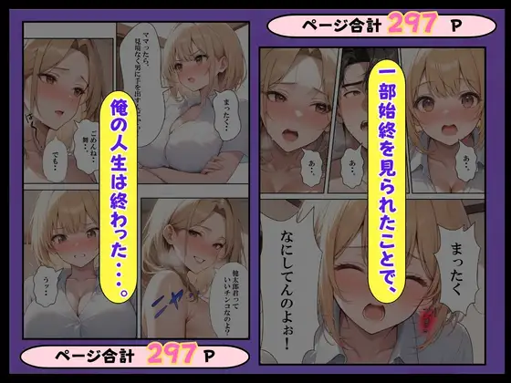 陰キャの家庭教師教え子と母親に童貞を奪われる話 サンプル画像 8