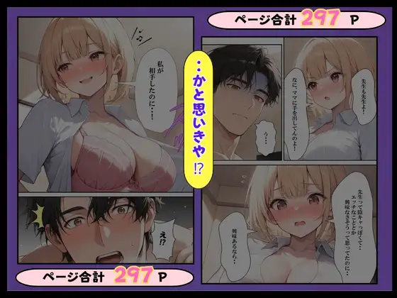 陰キャの家庭教師教え子と母親に童貞を奪われる話 サンプル画像 9