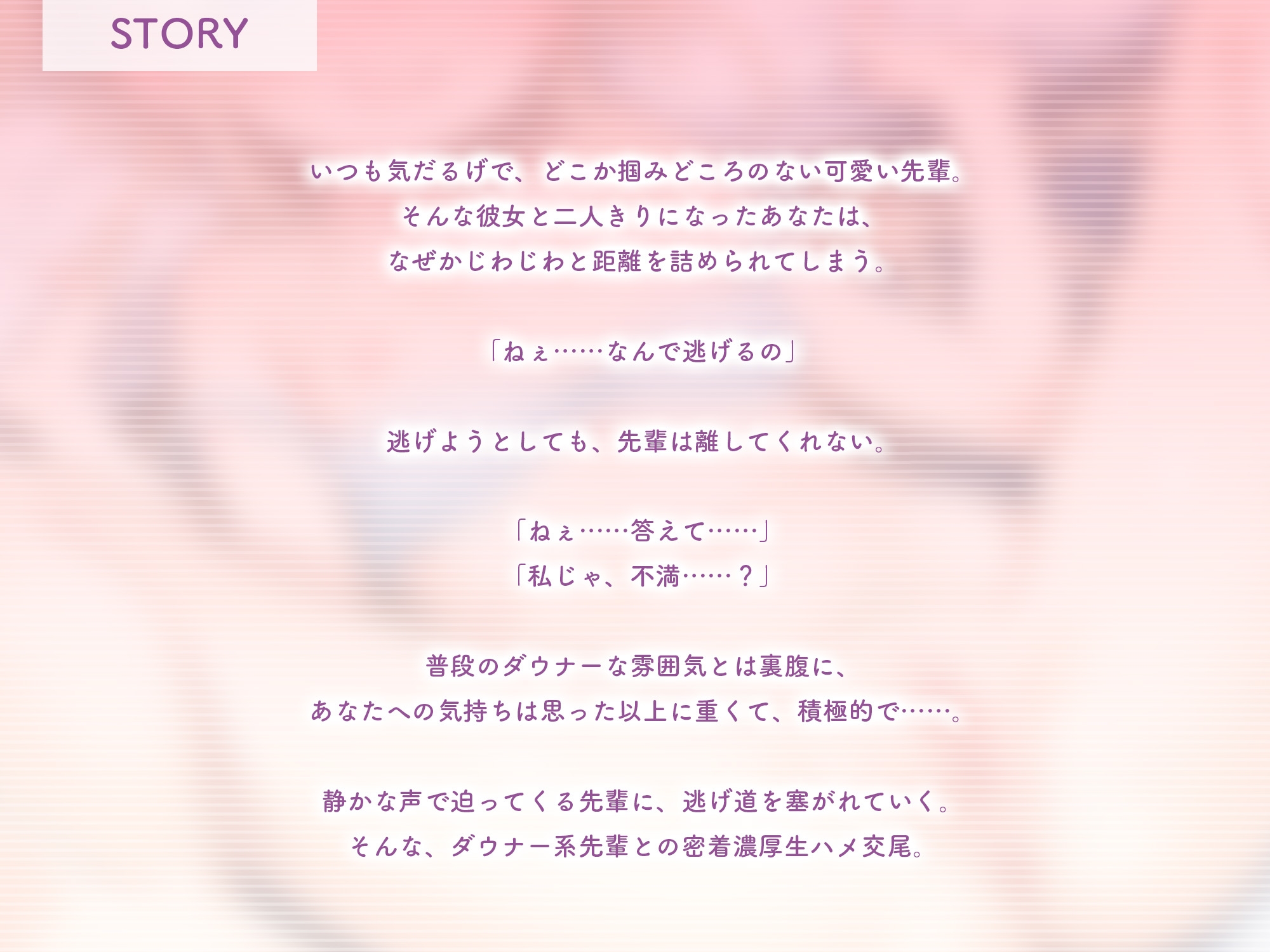 ダウナー先輩と濃厚生ハメ交尾【KU100】