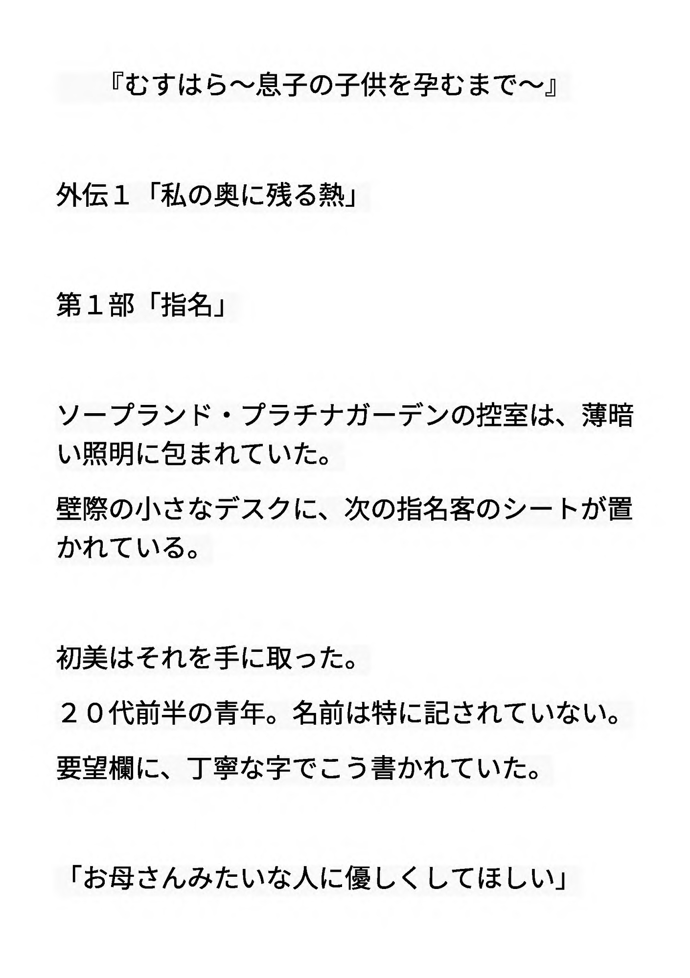 サンプル画像 1枚目