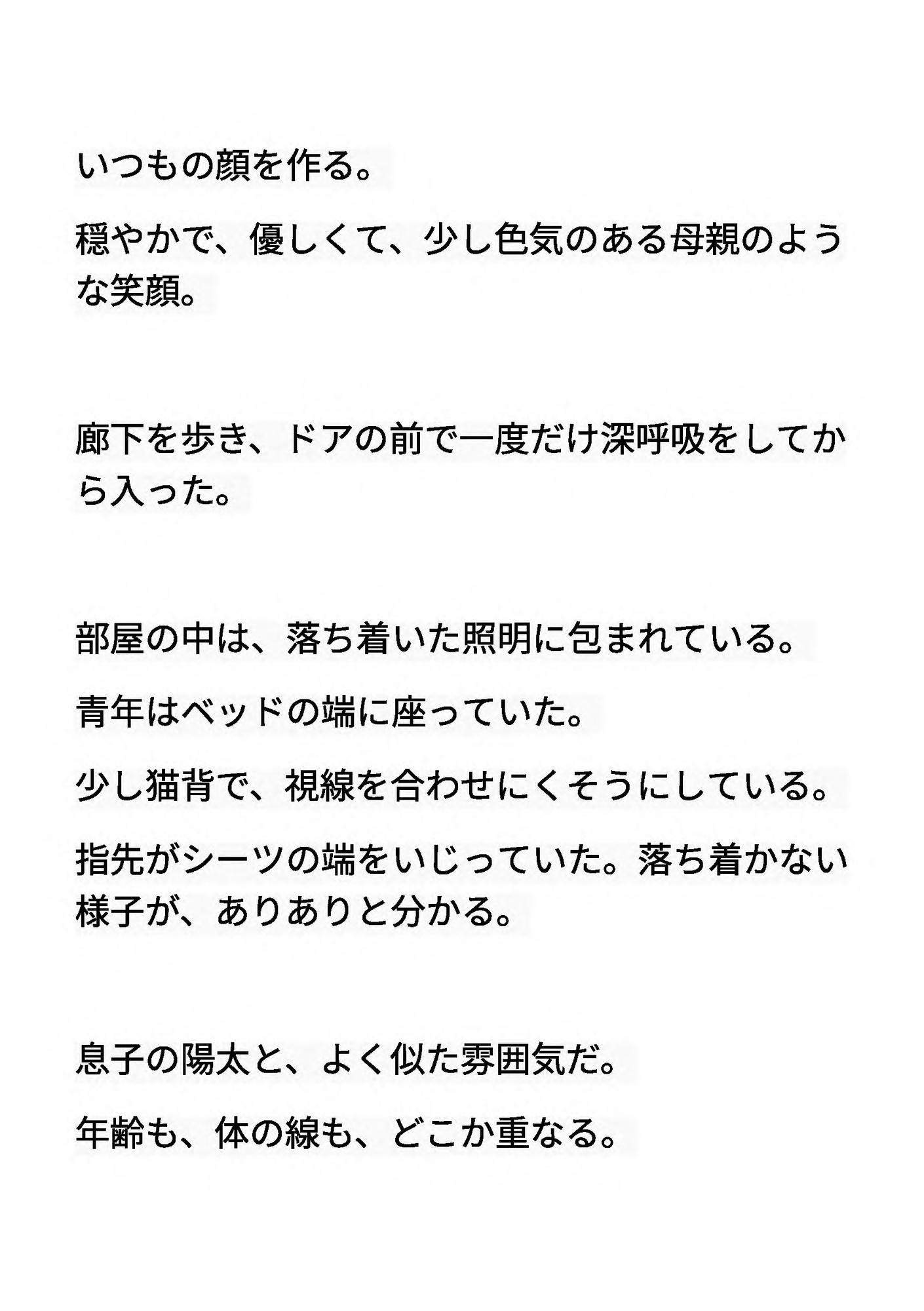 サンプル画像 3枚目