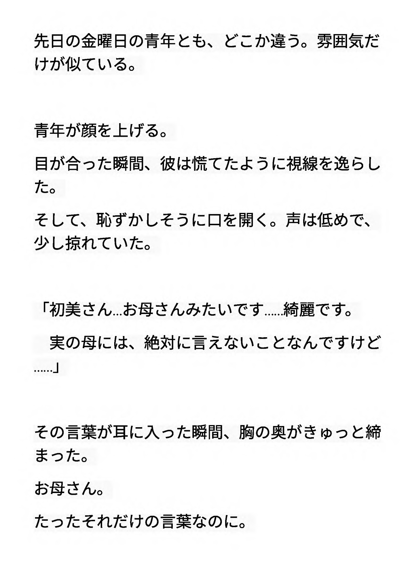 サンプル画像 4枚目