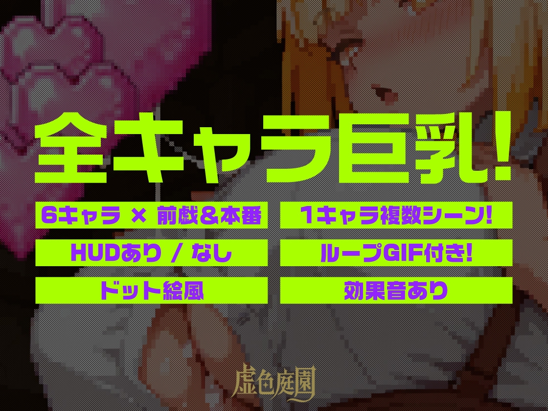 動く! 魔乳異世界種付コレクション ~ドット戦記~ 画像10