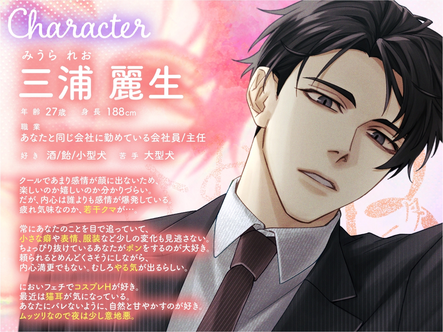 【身長差でキュン♡猫耳メイドで…♡】職場でクールな彼はあなたを甘やかしすぎる [ひみつ猫β] | DLsiteがるまに 3