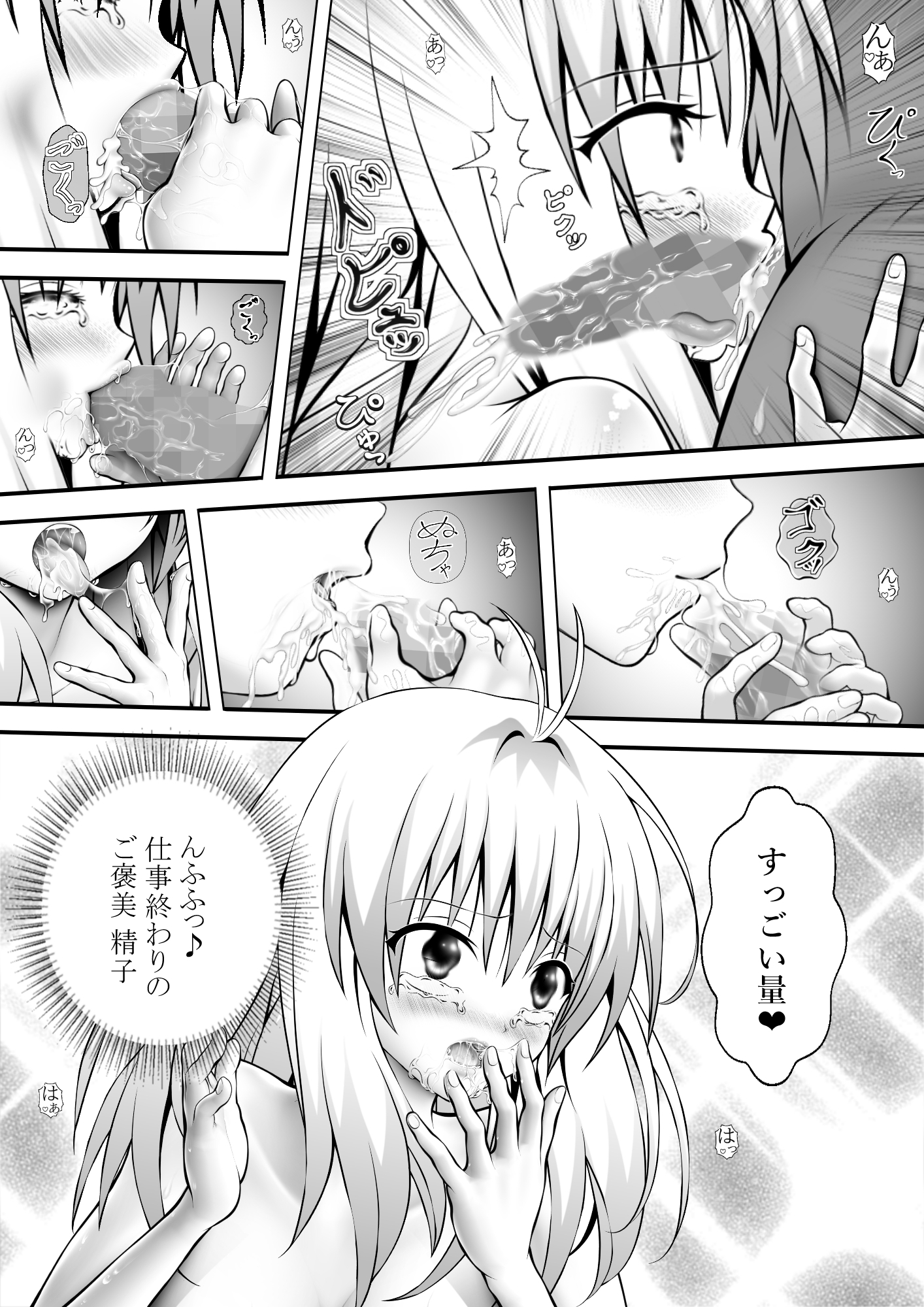 あらぶる〜ふたなりリコとアイドルの絶頂〜 サンプル画像 2