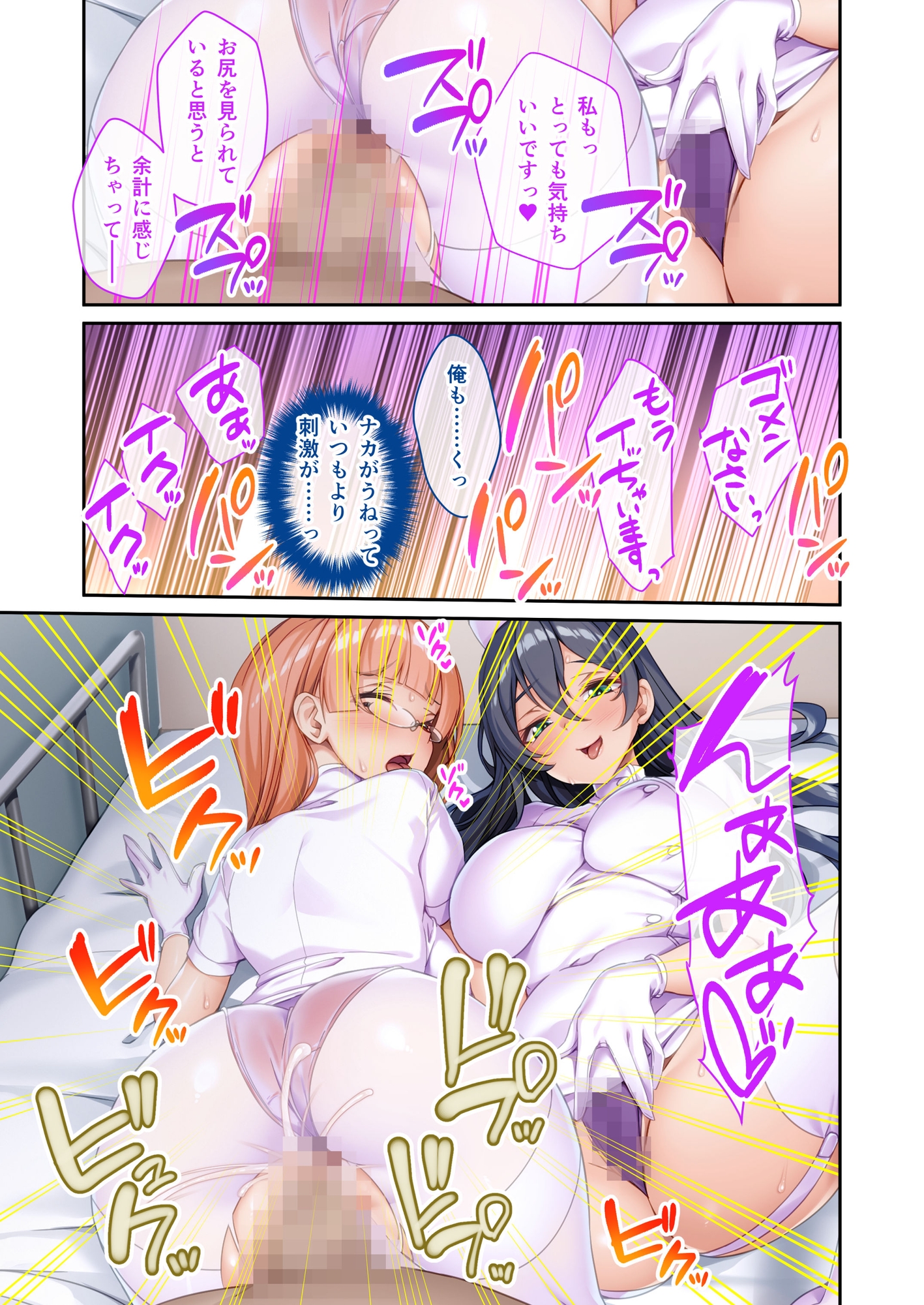 エッチな美人ナースの抜きまくり特別看護 ～清楚系Sと生真面目Mっ娘、どっちにシてもらう?～ モザイクコミック総集編 サンプル画像6枚目