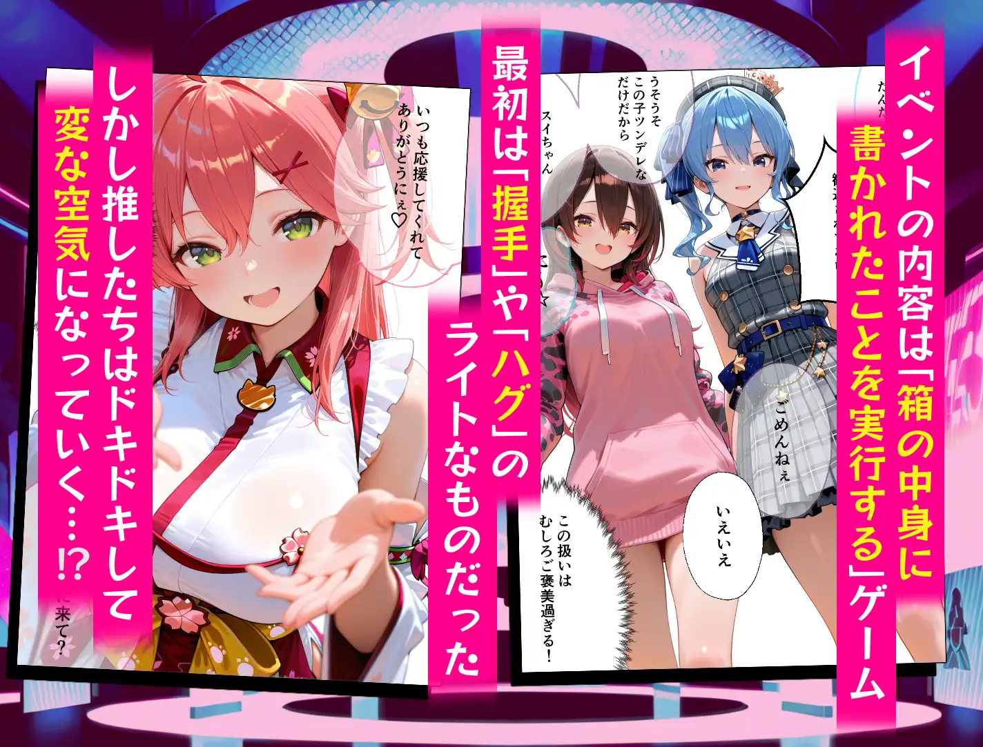 0期生のドスケベマル秘ファンサービス サンプル画像 2