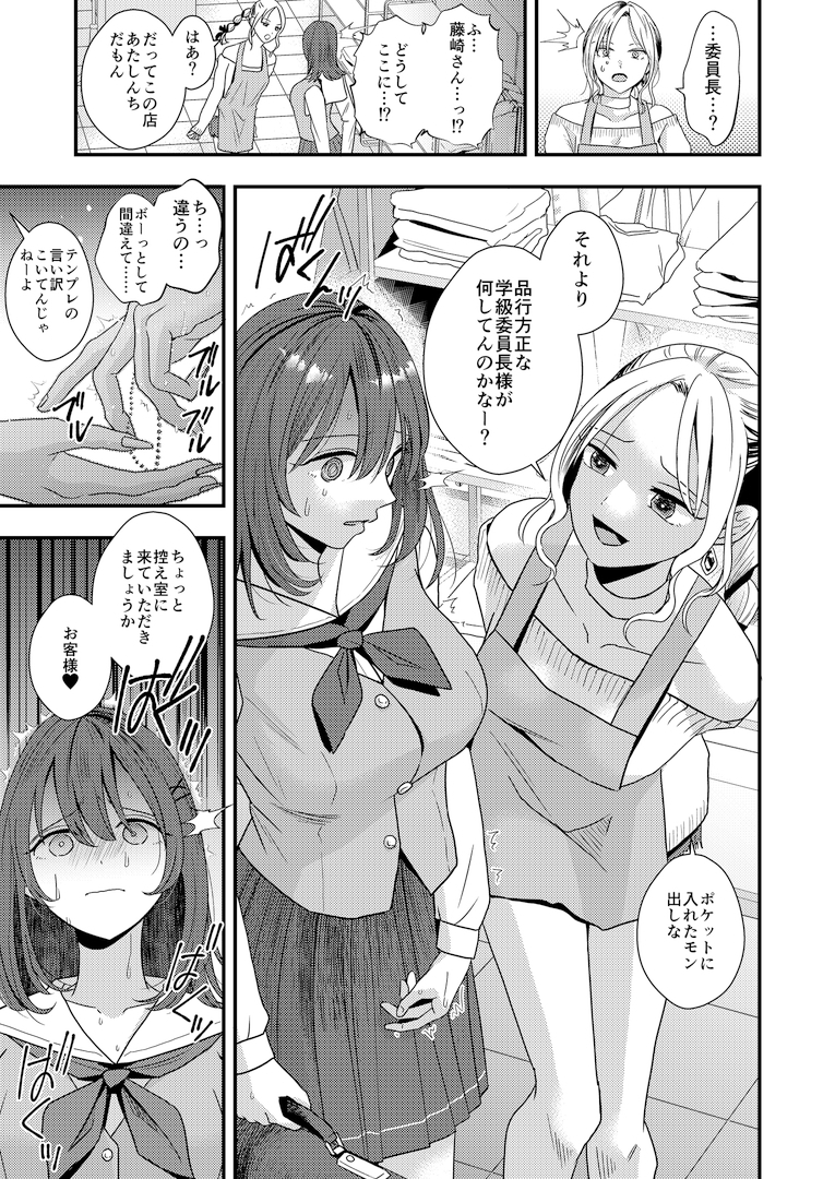 女同士の羞恥いじめ 総集編-4