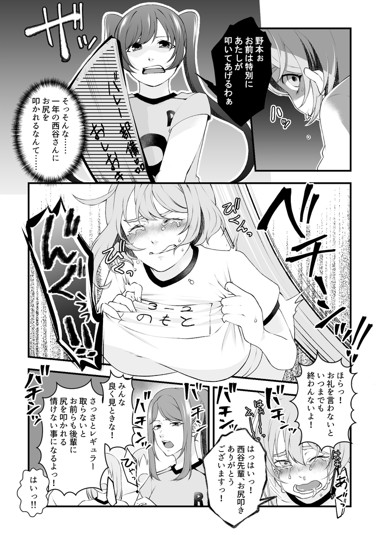 女同士の羞恥いじめ 総集編-7