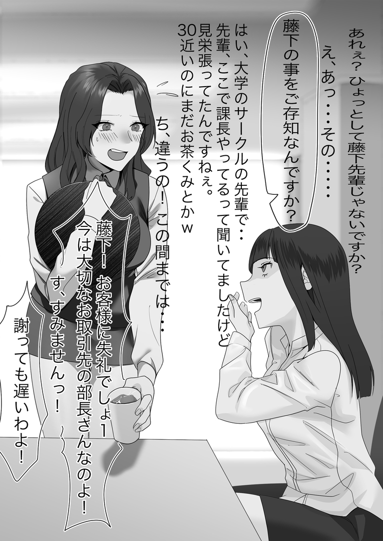 女同士の羞恥いじめ 総集編-8