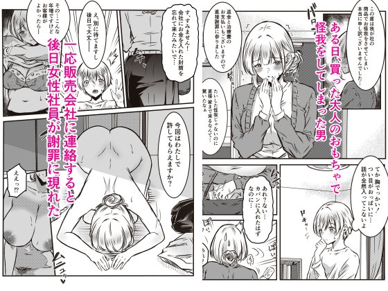 こちらクレーム担当係ですが…
