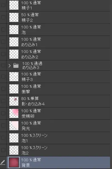 受精卵素材5 サンプル画像 3