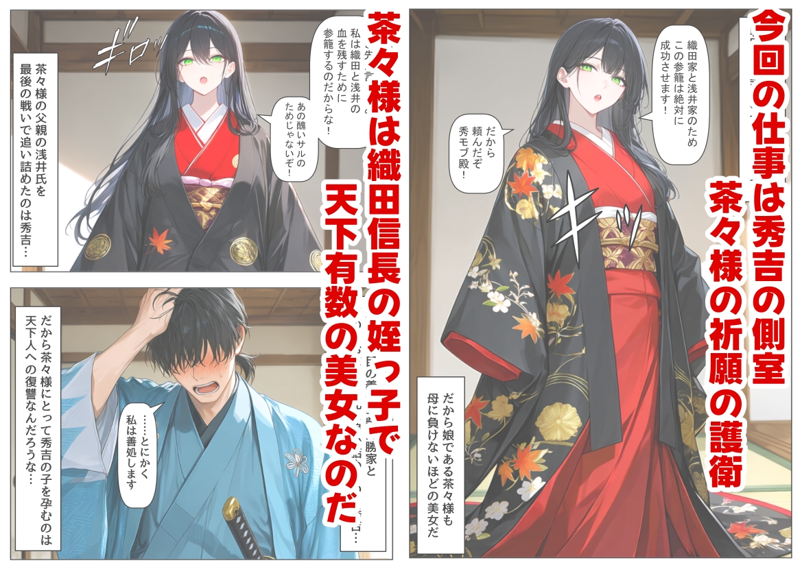 豊臣親戚！ ～秀吉の親戚に転生した～ 画像4