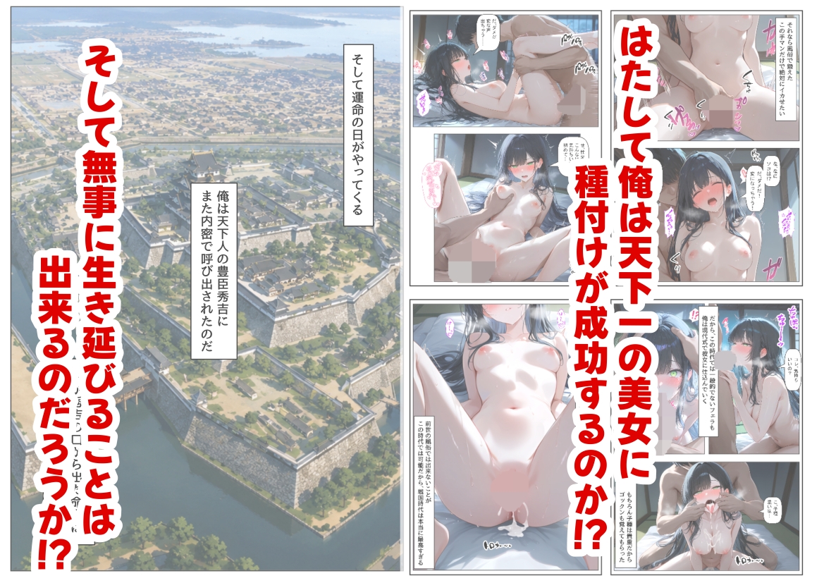 豊臣親戚！ ～秀吉の親戚に転生した～ 画像7