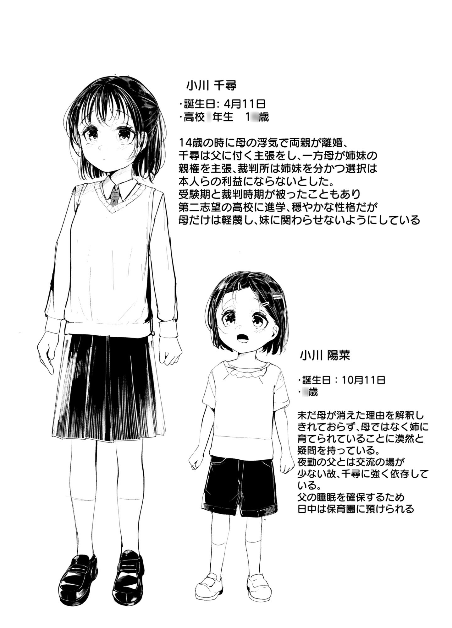 母代わりJKを母体にしたくて