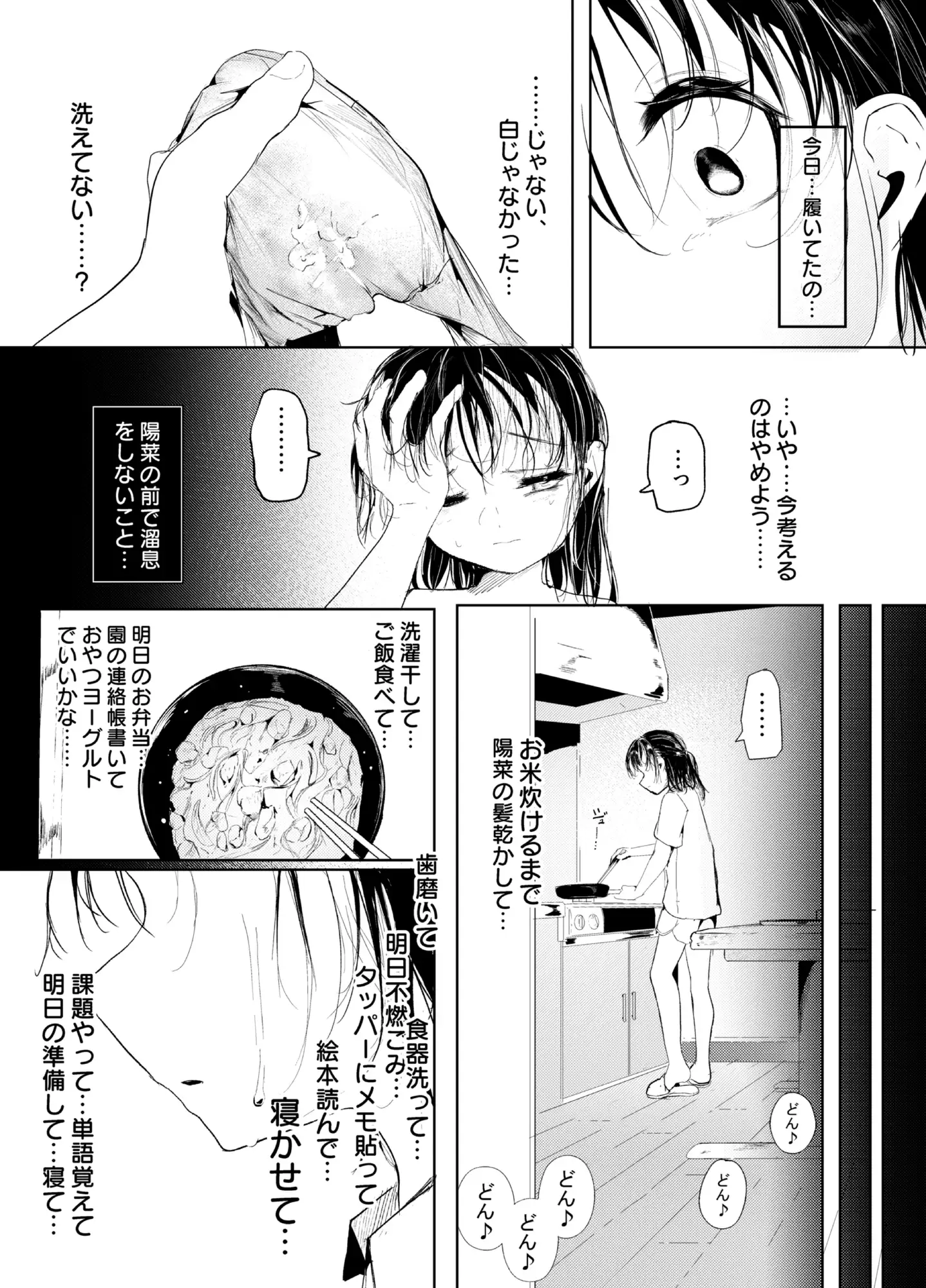 母代わりJKを母体にしたくて サンプル画像 5