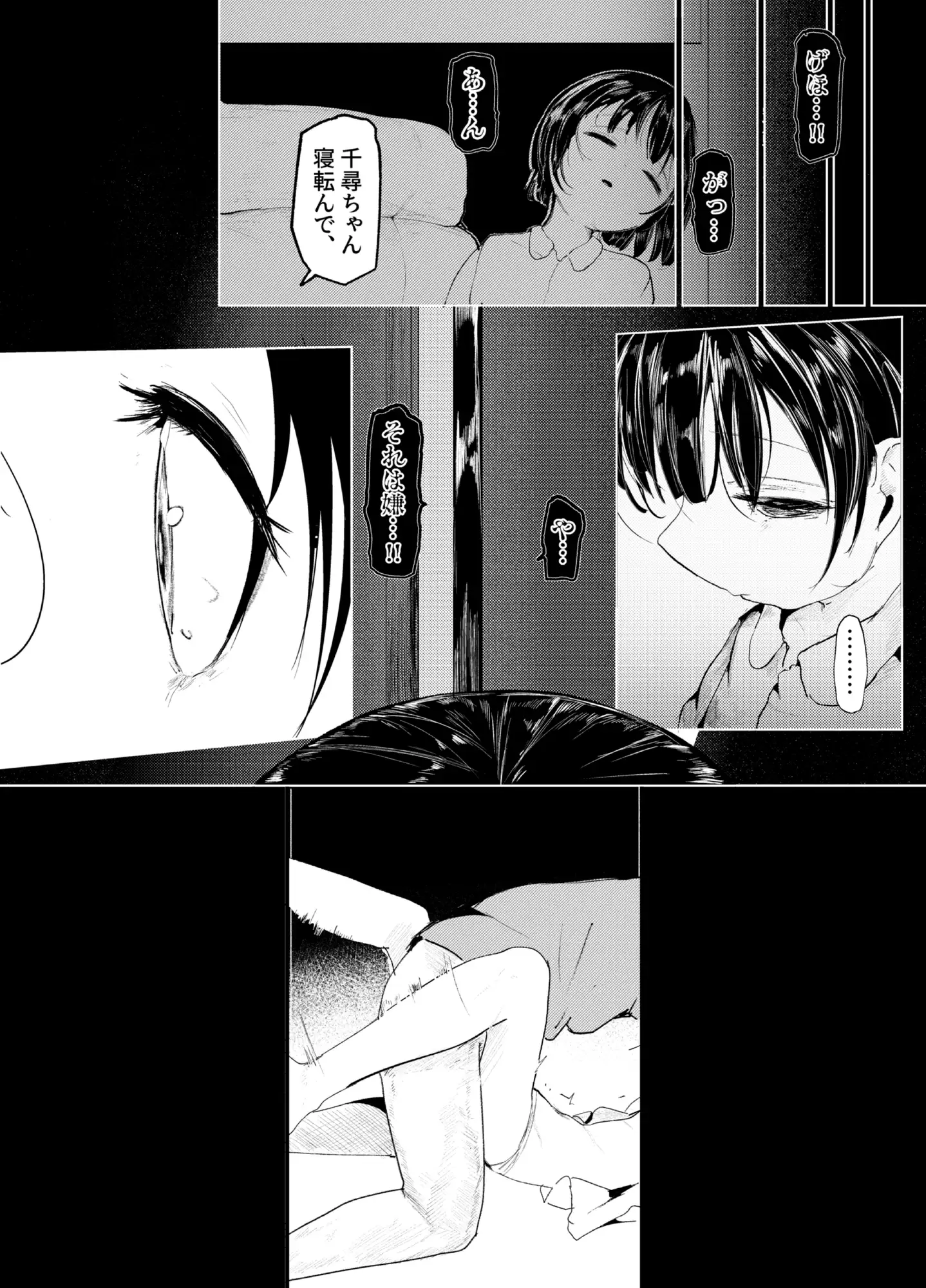 母代わりJKを母体にしたくて サンプル画像 7