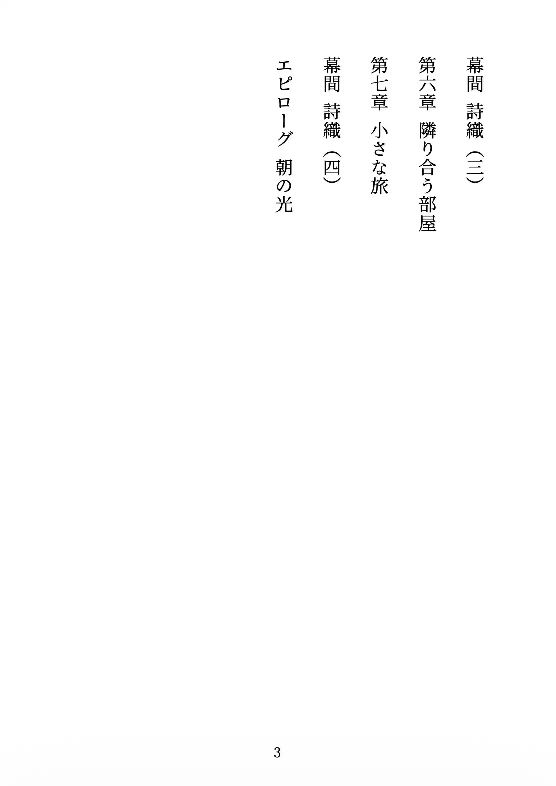雨宿りの隣人 〜ずっと想い合っていた隣室のデザイナーと、優しく確かめ合うはじめての夜〜 サンプル画像 3