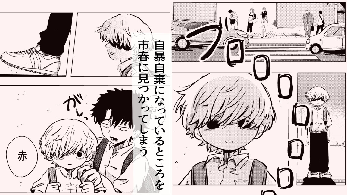 楽しそうだね空くん! 画像2
