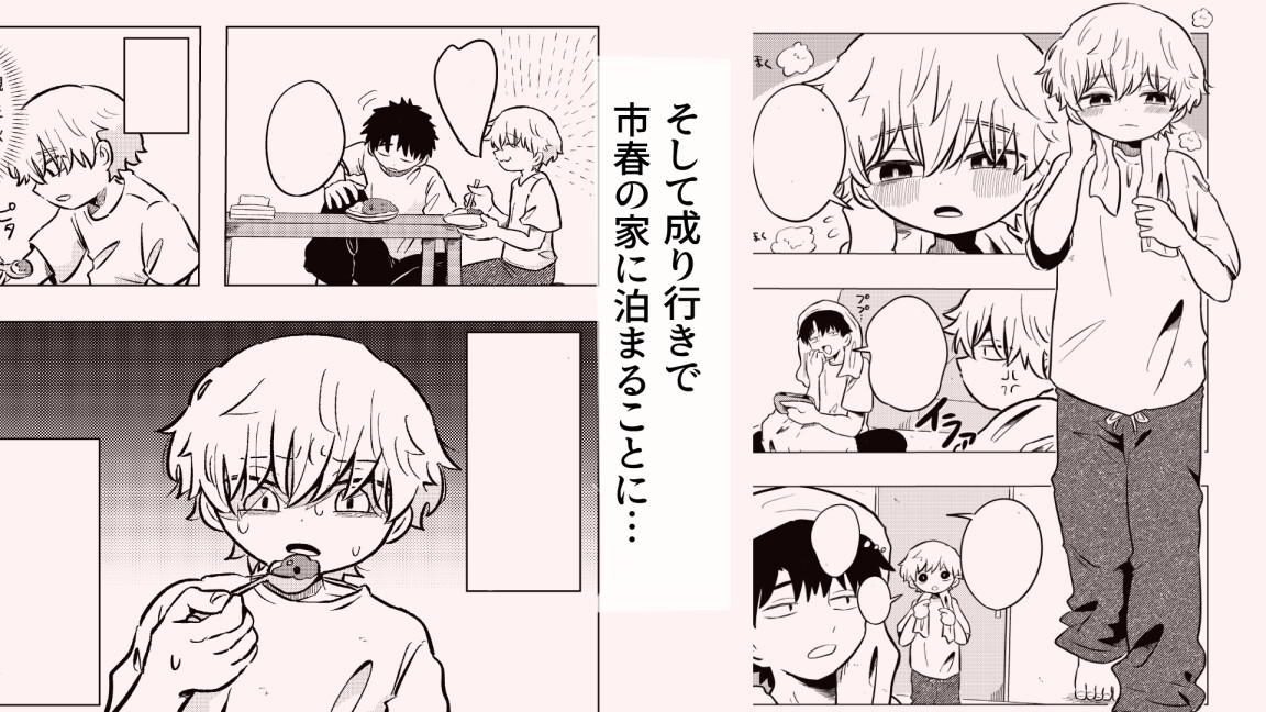 楽しそうだね空くん! 画像3