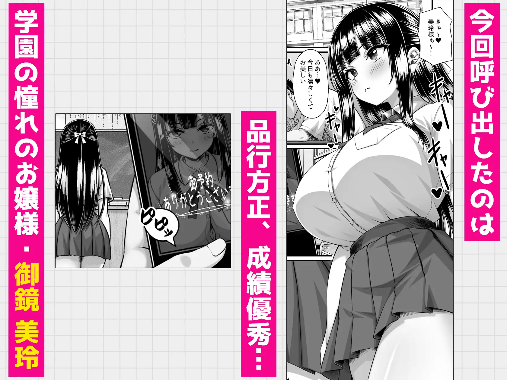 クラスメイトを風俗嬢として呼べる不思議なアプリUpdate4.0  -学園中の憧れのお嬢様の下品な身体を俺だけが知っている- サンプル画像 2
