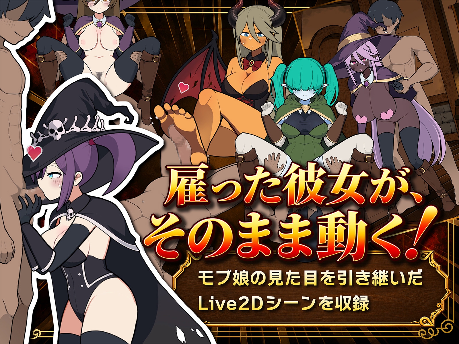 モブ娘ギルドメーカーのサンプル画像 4