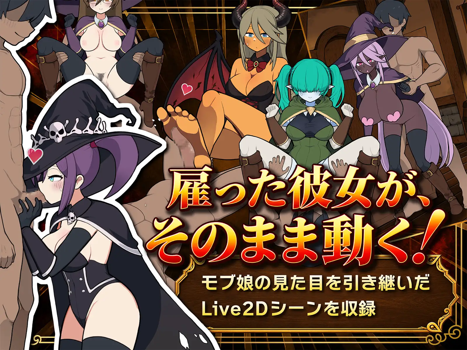 モブ娘ギルドメーカー_3