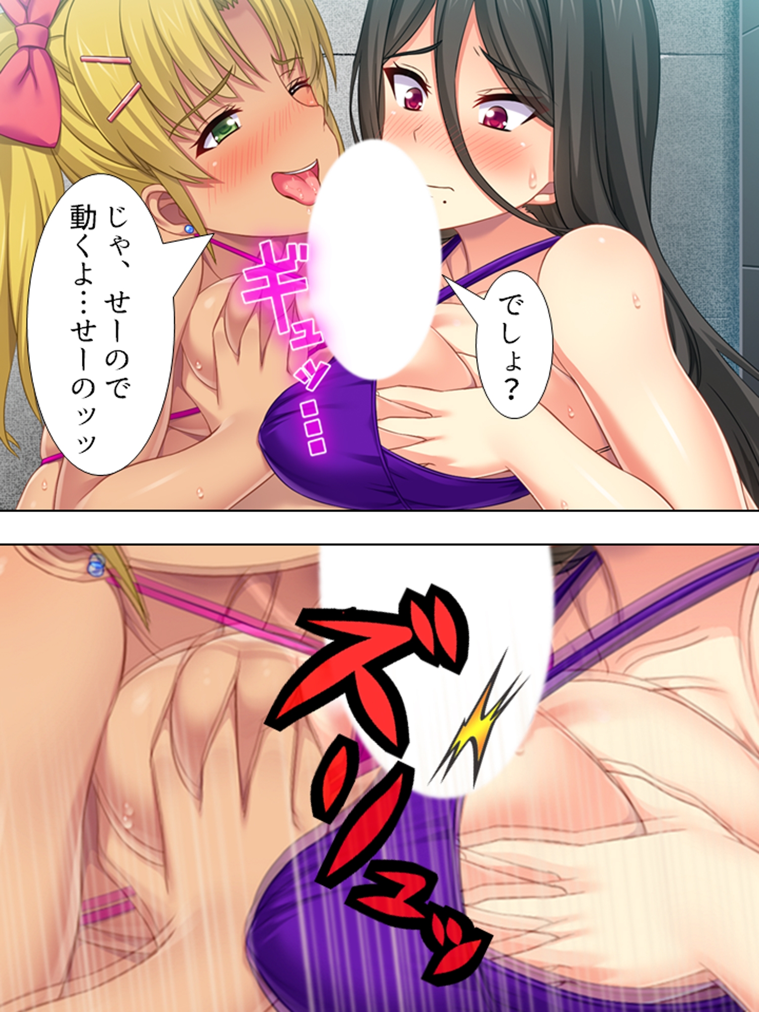 益荒男チ●ポに興味深々なクラスの女子と金髪ギャル <総集編> 画像3