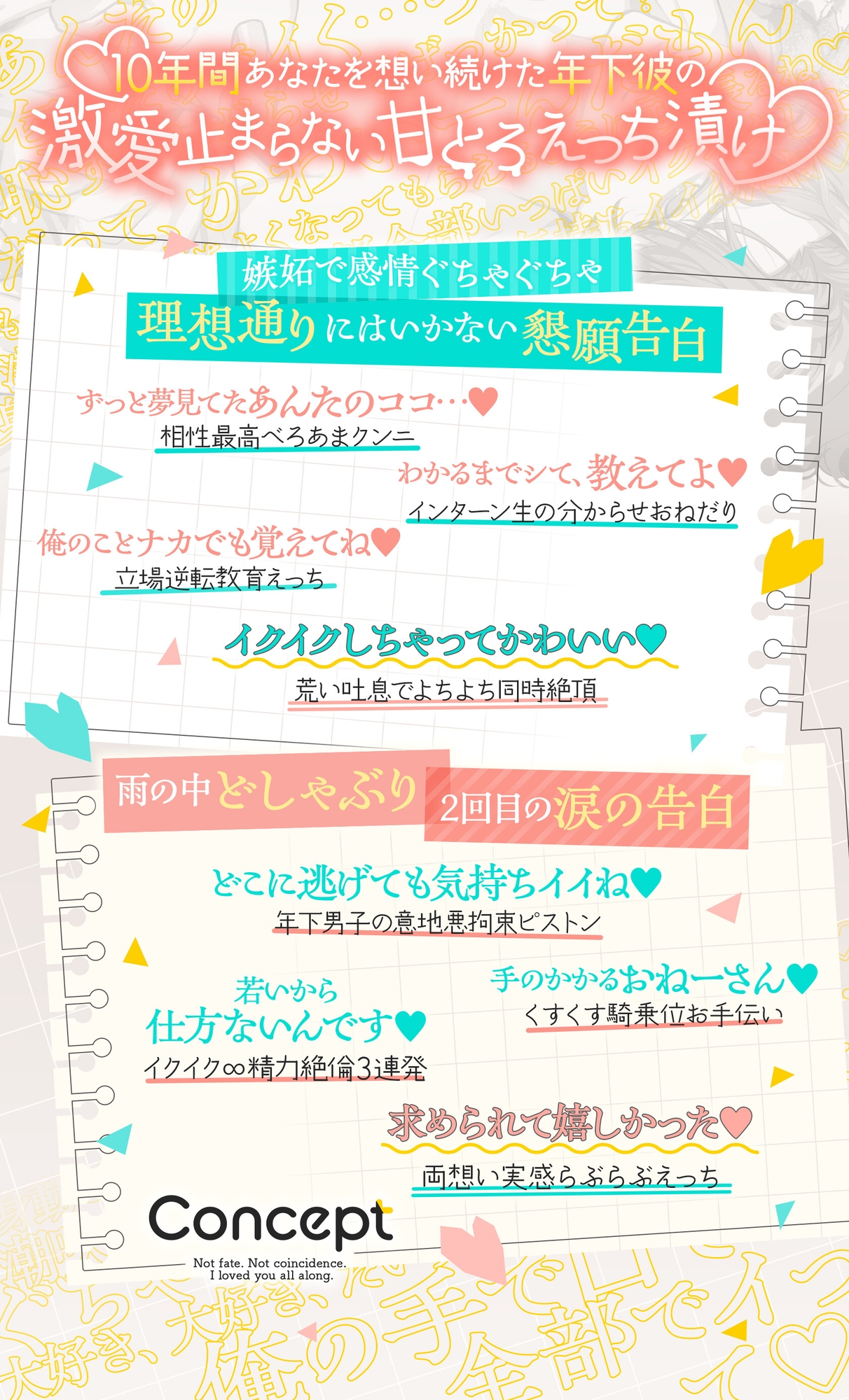 ⚠︎一生愛され注意⚠︎「10年分のあんたへの愛を偶然の再会とか運命の再会で片づけないで」年下彼の止まらない甘とろ激愛えっち♡ サンプル4
