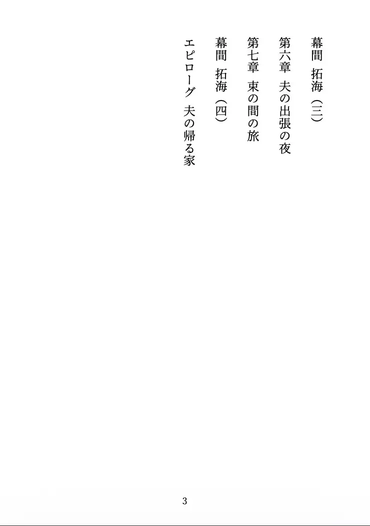 【人妻NTR】夫の帰らない夜に 〜部下に堕とされた、後戻りできない夜〜 サンプル画像 3