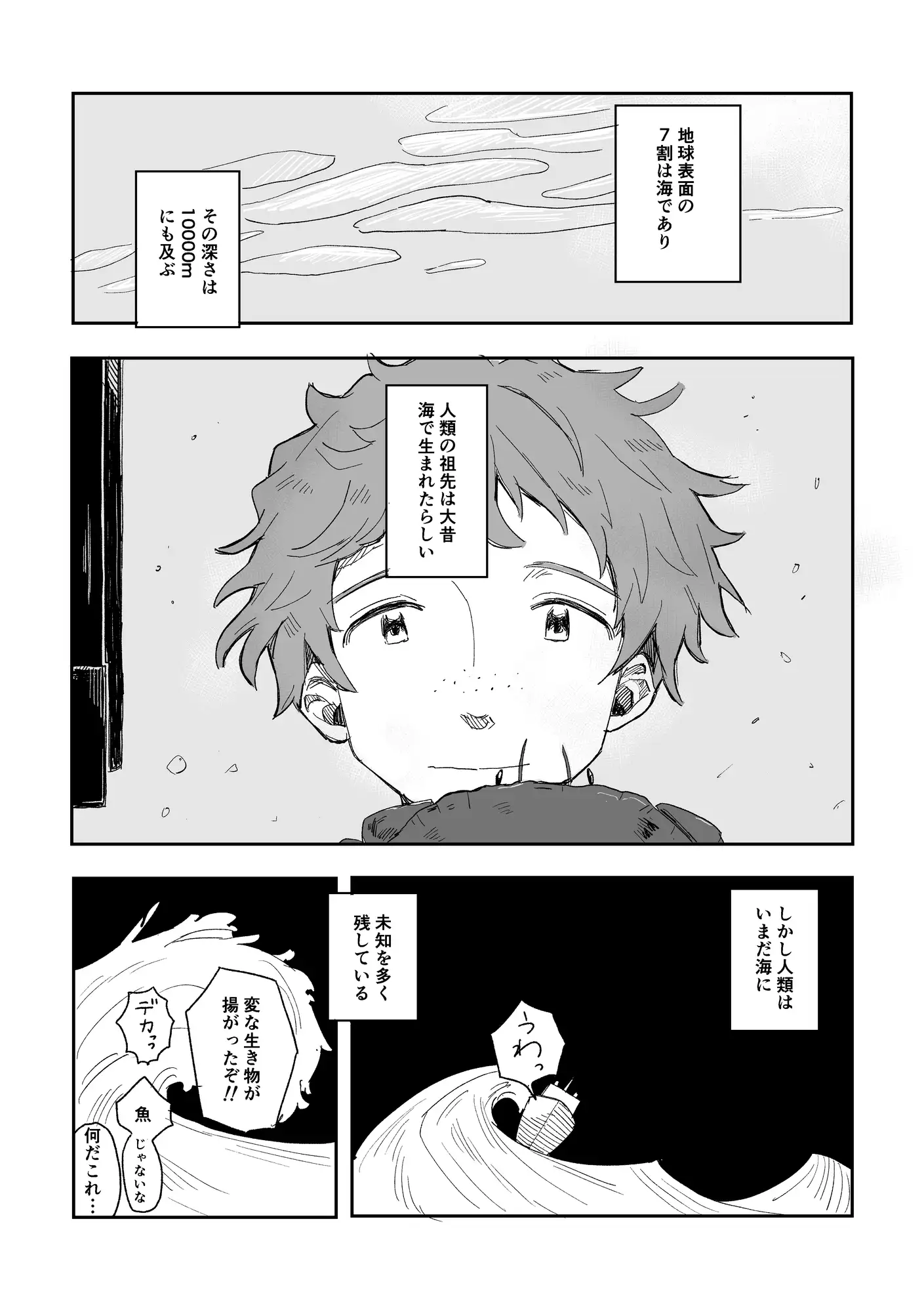個体・マーガレットの行方 サンプル1