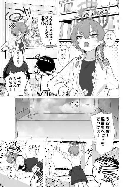 弊シャ短編まとめ 2026 サンプル画像 3