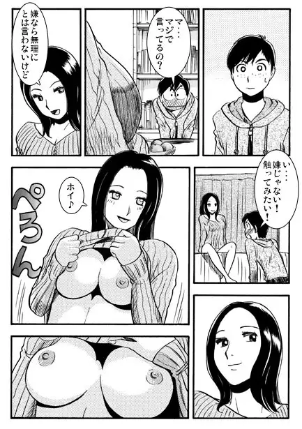 たわわな果実 サンプル画像 2