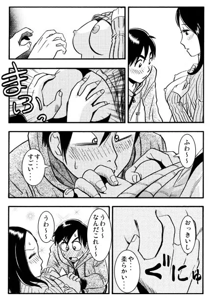 たわわな果実 サンプル画像 3