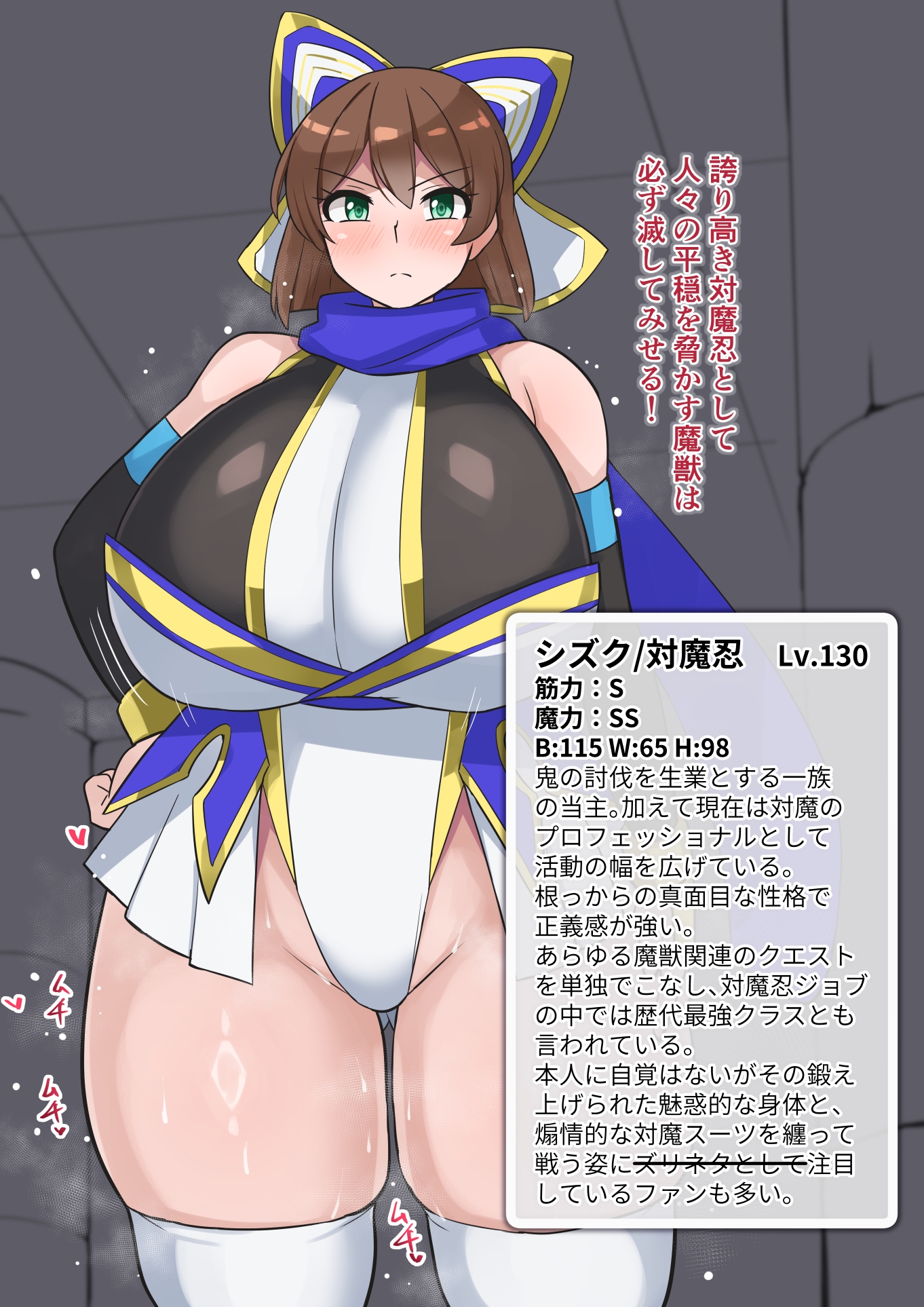 対魔忍シズクふたなり恥辱絵巻Re 画像4