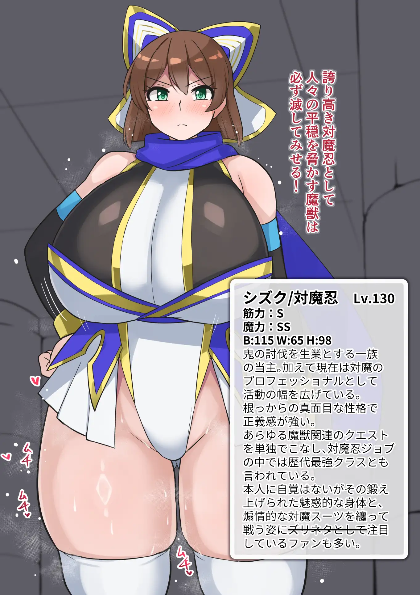 対魔忍シズクふたなり恥辱絵巻Re サンプル画像 4
