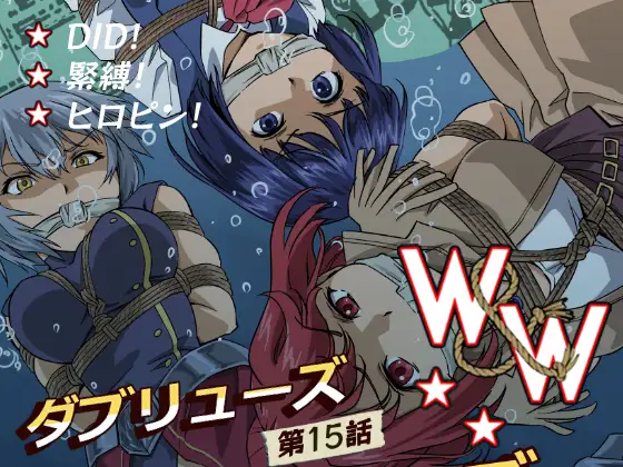 W&W第15話「二人の女と海賊の流儀」