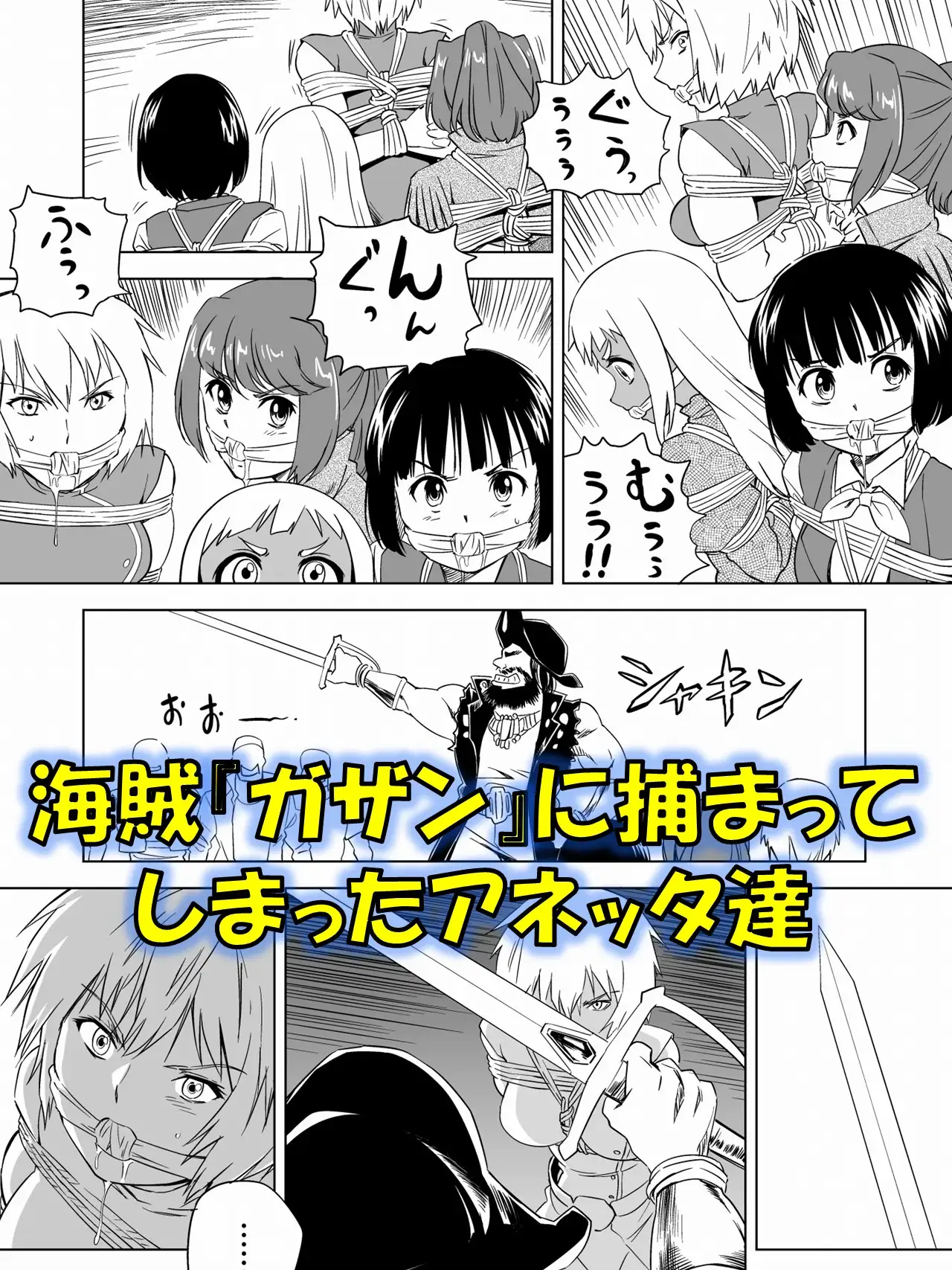 W&W第15話「二人の女と海賊の流儀」_0