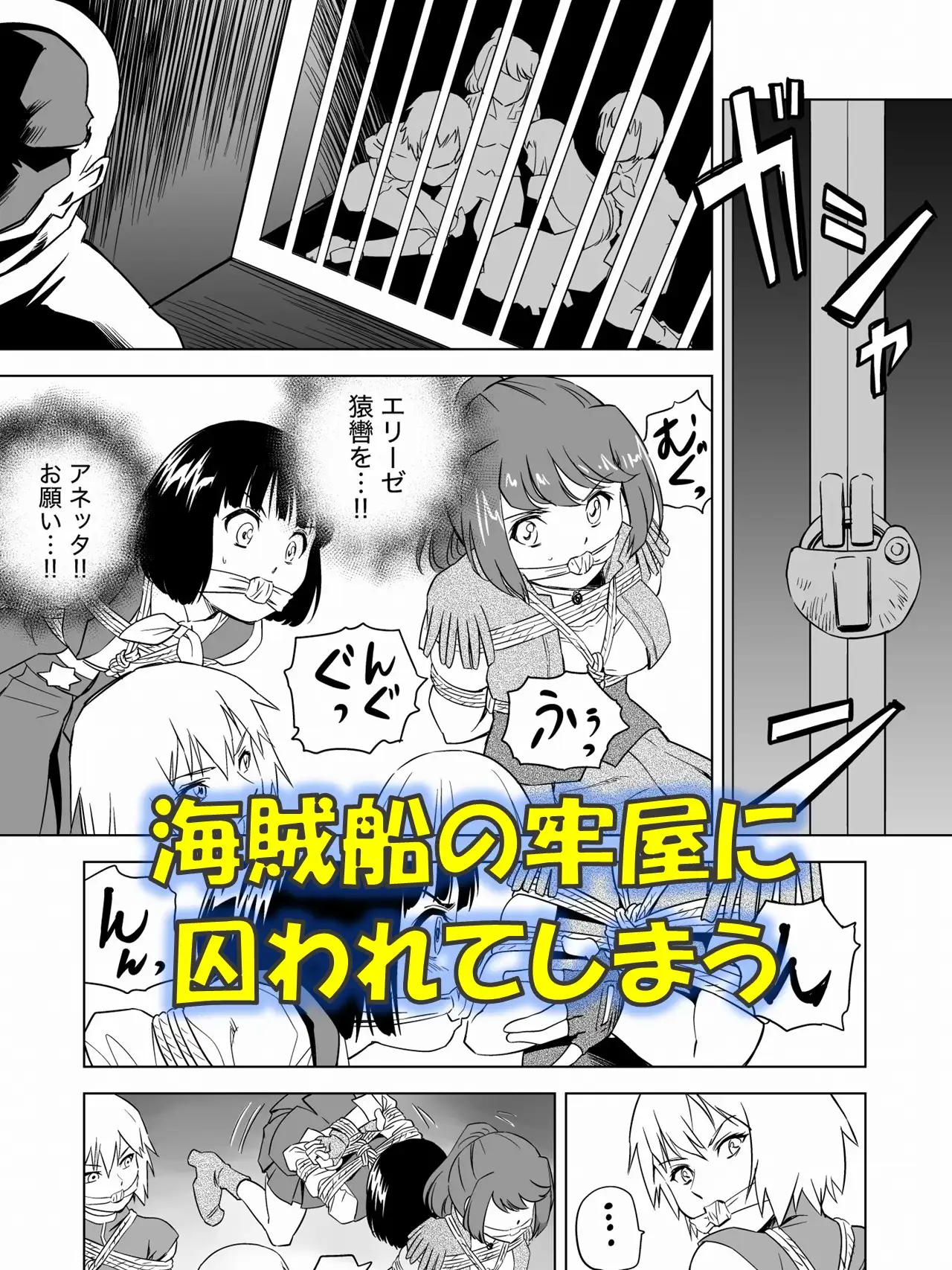 W&W第15話「二人の女と海賊の流儀」_1