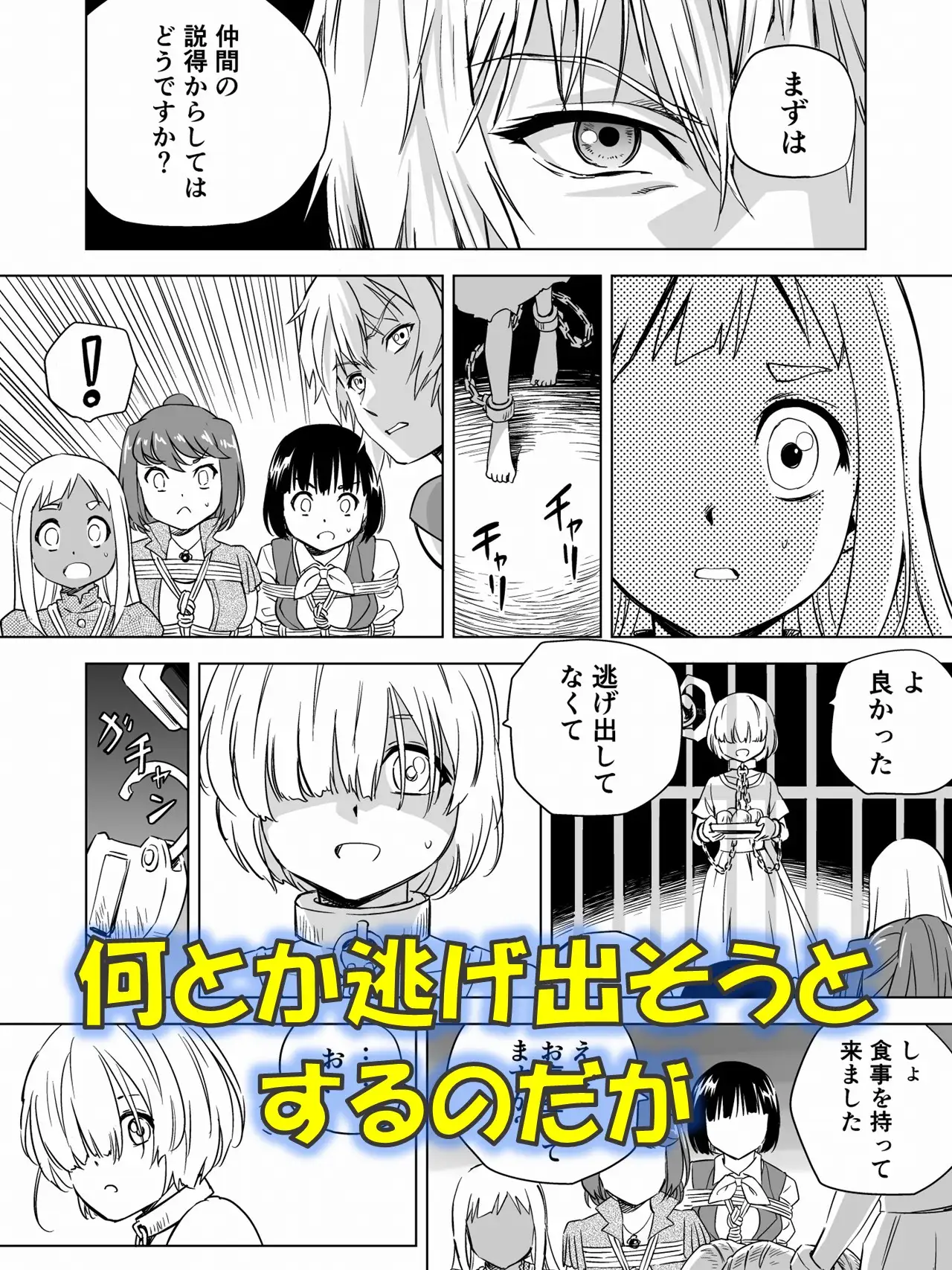 W&W第15話「二人の女と海賊の流儀」_2