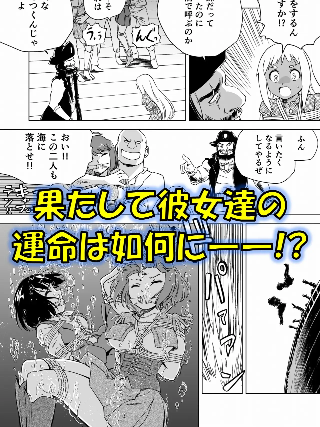 W&W第15話「二人の女と海賊の流儀」_3
