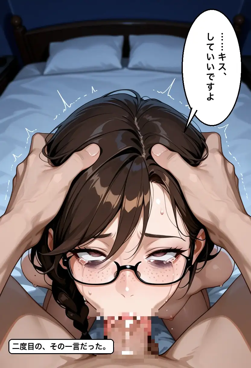俺だけの女だと思ってた地味な同僚(26)が、デブでゲスな上司たちに三年前からNTRされてた話 サンプル画像 10